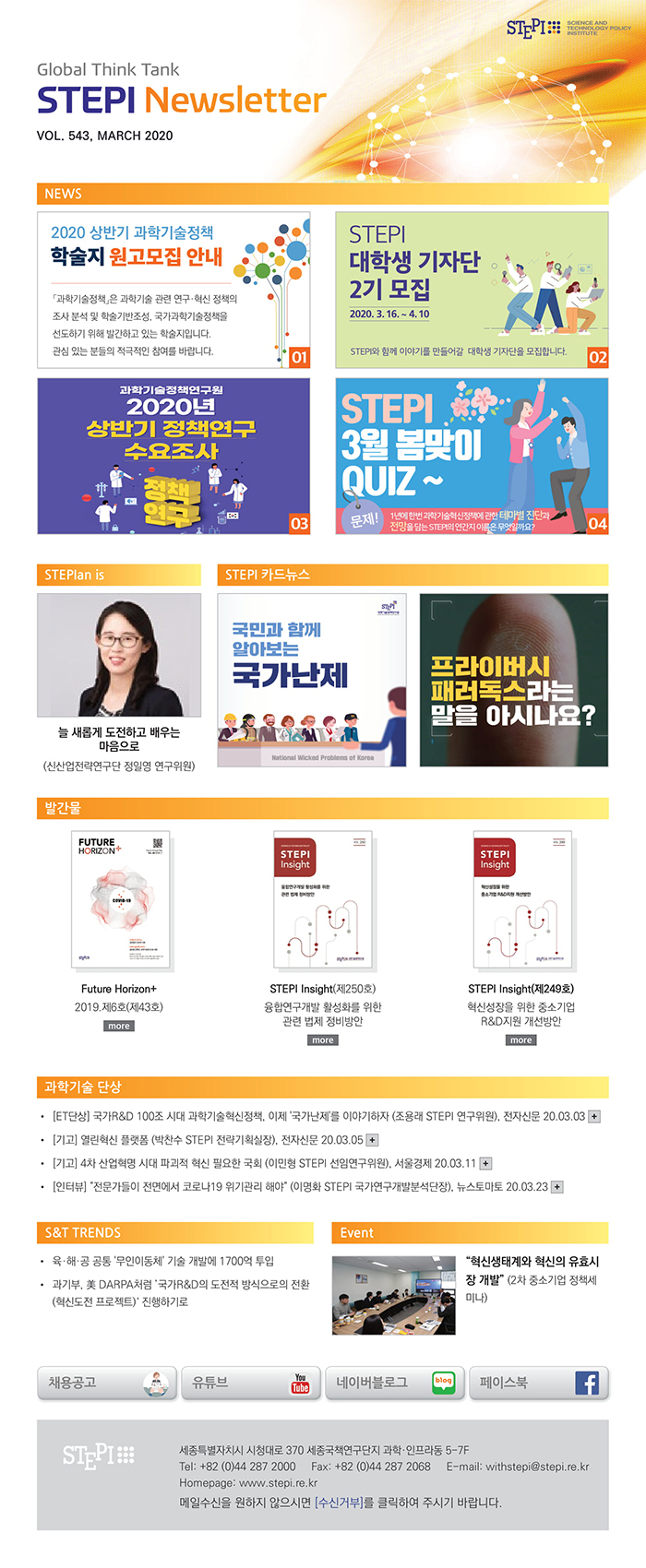 연구원 소식 > 뉴스레터